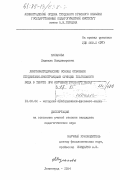 Кулакова, Людмила Владимировна. Лингвометодические основы освоения студентами-иностранцами функций глагольного вида в тексте при изучении русского языка: дис. кандидат педагогических наук: 13.00.02 - Теория и методика обучения и воспитания (по областям и уровням образования). Ленинград. 1984. 211 с.