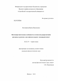Неговорова, Ирина Васильевна. Лингвопрагматические особенности слогана как репрезентация рекламы в русском и английском языках: гендерный аспект: дис. кандидат филологических наук: 10.02.19 - Теория языка. Майкоп. 2012. 216 с.