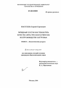 Вассель, Сергей Сергеевич. Липидный состав как показатель качества икры при искусственном воспроизводстве осетровых: дис. кандидат биологических наук: 03.00.32 - Биологические ресурсы. Москва. 2006. 129 с.