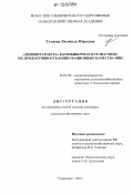 Гуляева, Людмила Юрьевна. "Липовитам Бета" в комбикормах кур-несушек, их продуктивность и инкубационные качества яиц: дис. кандидат сельскохозяйственных наук: 06.02.08 - Кормопроизводство, кормление сельскохозяйственных животных и технология кормов. Ульяновск. 2012. 111 с.