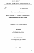 Сочинение: Лирический герой Н. С. Гумилева