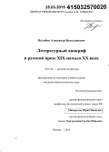 Сочинение по теме Раннехристианские легенды в произведениях Н. С. Лескова