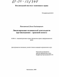 Новохатский, Денис Владимирович. Лицензирование медицинской деятельности: Организационно-правовой аспект: дис. кандидат юридических наук: 12.00.14 - Административное право, финансовое право, информационное право. Кисловодск. 2003. 171 с.