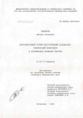 Савенков, Максим Сергеевич. Малосимптомный острый деструктивный холецистит: комплексный мониторинг и оптимизация лечебной тактики: дис. кандидат медицинских наук: 14.00.27 - Хирургия. Астрахань. 2007. 112 с.