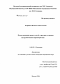 Корякина, Наталья Анатольевна. Малые аномалии сердца у детей: структура и клинико-инструментальная характеристика: дис. кандидат медицинских наук: 14.00.09 - Педиатрия. Москва. 2006. 187 с.