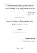 Ефремов Артем Юрьевич. Маркетинговый анализ российского рынка лекарственных препаратов моноклональных антител и моделирование стратегии его развития: дис. кандидат наук: 00.00.00 - Другие cпециальности. Первый Московский государственный медицинский университет имени И.М. Сеченова Министерства здравоохранения Российской Федерации (Сеченовский Университет). 2025. 216 с.