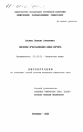 Суслина, Людмила Алексеевна. Массовая кристаллизация азида серебра: дис. кандидат химических наук: 02.00.04 - Физическая химия. Кемерово. 2000. 145 с.