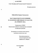 Доклад по теме Массовая культура и ее социальные функции