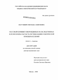 Матулевич, Светлана Алексеевна. МАССОВЫЙ СКРИНИНГ НОВОРОЖДЕННЫХ НА НАСЛЕДСТВЕННЫЕ БОЛЕЗНИ ОБМЕНА КАК ЧАСТЬ СИСТЕМЫ МЕДИКО-ГЕНЕТИЧЕСКОЙ ПОМОЩИ НАСЕЛЕНИЮ: дис. доктор медицинских наук: 03.00.15 - Генетика. Москва. 2009. 220 с.