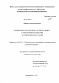 Талбонен, Андрей Николаевич. Математические модели и алгоритмы поиска в электронных коллекциях исторических фотографий: дис. кандидат технических наук: 05.13.18 - Математическое моделирование, численные методы и комплексы программ. Петрозаводск. 2012. 112 с.