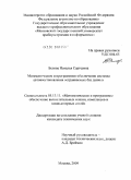 Белова, Наталья Сергеевна. Математическое и программное обеспечение системы автовосстановления встраиваемых баз данных: дис. кандидат технических наук: 05.13.11 - Математическое и программное обеспечение вычислительных машин, комплексов и компьютерных сетей. Москва. 2009. 135 с.