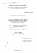 Кисиль, Михаил Евгеньевич. Математическое моделирование процесса выпаривания растворов неньютоновских жидкостей в центробежном поле: дис. кандидат технических наук: 05.13.01 - Системный анализ, управление и обработка информации (по отраслям). Волгоград. 2002. 144 с.