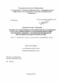 Лукина, Татьяна Сергеевна. Медико-организационные мероприятия по улучшению качества и эффективности дородовой подготовки беременных женщин с недифференцированной дисплазией соединительной ткани: дис. кандидат наук: 14.02.03 - Общественное здоровье и здравоохранение. Москва. 2014. 153 с.