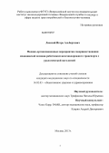 Ласский, Игорь Альбертович. Медико-организационные мероприятия совершенствования медицинской помощи работникам железнодорожного транспорта с урологической патологией: дис. кандидат медицинских наук: 14.02.03 - Общественное здоровье и здравоохранение. Москва. 2013. 160 с.