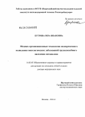 Бутрина, Вера Ивановна. Медико-организационные технологии своевременного выявления онкологических заболеваний трудоспособного населения мегаполиса: дис. кандидат наук: 14.02.03 - Общественное здоровье и здравоохранение. Москва. 2014. 280 с.