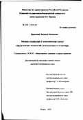 Караушева, Людмила Евгеньевна. Медико-социальная и экономическая оценка хирургических технологий, используемых в стационаре: дис. кандидат медицинских наук: 14.00.33 - Общественное здоровье и здравоохранение. Рязань. 2002. 140 с.