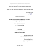 Спасская Юлия Сергеевна. Медико-социальные аспекты и возрастные особенности тестикулярного протезирования: дис. кандидат наук: 00.00.00 - Другие cпециальности. Первый Московский государственный медицинский университет имени И.М. Сеченова Министерства здравоохранения Российской Федерации (Сеченовский Университет). 2026. 115 с.