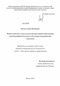 Медалье, Сергей Валерьевич. Медико-социальные аспекты реализации прав пациентов при оказании платной медицинской помощи в амбулаторно-поликлинических учреждениях: дис. кандидат медицинских наук: 14.02.03 - Общественное здоровье и здравоохранение. Москва. 2013. 170 с.