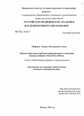 Муфадал, Бушра Абдулрахман Ахмед Мохамед. Медико-социальные проблемы репродуктивного поведения молодых женщин в Республике Йемен: дис. кандидат медицинских наук: 14.00.33 - Общественное здоровье и здравоохранение. Москва. 2006. 120 с.