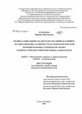 Гоголева, Марина Николаевна. Медико-социальный анализ качества жизни и клинико-организационные особенности пульмонологической помощи больным саркоидозом легких и идиопатическим фиброзирующим альвеолитом: дис. кандидат медицинских наук: 14.00.33 - Общественное здоровье и здравоохранение. Санкт-Петербург. 2008. 147 с.