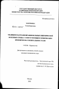 Марочкина, Елена Борисовна. Медицинская реабилитация больных ишемической болезнью сердца с сопутствующим хроническим бронхитом на госпитальном этапе: дис. кандидат медицинских наук: 14.00.06 - Кардиология. Москва. 2002. 149 с.