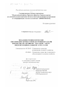 Тищенко, Михаил Андреевич. Механико-технологическое обоснование процессов подготовки и раздачи кормосмесей крупному рогатому скоту многофункциональными агрегатами: дис. доктор технических наук: 05.20.01 - Технологии и средства механизации сельского хозяйства. Зерноград. 2002. 527 с.