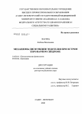 Васина, Любовь Васильевна. Механизмы дисфункции эндотелия при остром коронарном синдроме: дис. доктор медицинских наук: 14.00.16 - Патологическая физиология. Санкт-Петербург. 2009. 287 с.