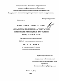 Алексеева, Наталья Сергеевна. Механизмы изменения фагоцитарной активности лейкоцитов при острой висцеральной боли: дис. кандидат медицинских наук: 14.00.16 - Патологическая физиология. Ростов-на-Дону. 2009. 170 с.