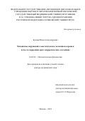 Будник Иван Александрович. Механизмы нарушений гемостатического потенциала крови и пути его коррекции при геморрагических состояниях: дис. доктор наук: 14.03.03 - Патологическая физиология. ФГАОУ ВО Первый Московский государственный медицинский университет имени И.М. Сеченова Министерства здравоохранения Российской Федерации (Сеченовский Университет). 2020. 325 с.