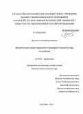 Леушина, Алина Владимировна. Механизмы регуляции сократимости миокарда в модели болезни Альцгеймера: дис. кандидат наук: 03.03.01 - Физиология. Казань. 2014. 127 с.