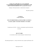 Гуммель Андрей Артурович. Мехатронный привод для воздушно-тактового клапана двигателя внутреннего сгорания: дис. кандидат наук: 05.02.05 - Роботы, мехатроника и робототехнические системы. ФГБОУ ВО «Южно-Российский государственный политехнический университет (НПИ) имени М.И. Платова». 2015. 216 с.