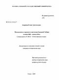 Сочинение по теме Русская менталъностъ в языке и в тексте