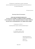 Учебное пособие: Меры административно-процессуального обеспечения в производстве по делам об административных правонарушениях