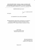 Асташкин, Руслан Александрович. Мессбауэровская диагностика электронного состояния и локального окружения зондовых катионов олова в ортохромитах РЗЭ, титанате никеля и диоксиде титана: дис. кандидат наук: 02.00.01 - Неорганическая химия. Москва. 2013. 100 с.