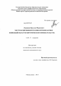 Лещишин, Ярослав Миронович. Местная цитокинотерапия в профилактике инфекций области хирургического вмешательства: дис. кандидат медицинских наук: 14.01.17 - Хирургия. Кемерово. 2013. 120 с.