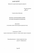Сахипова, Айгуль Фликсовна. Местное самоуправление башкир: историко-правовое исследование: дис. кандидат юридических наук: 12.00.01 - Теория и история права и государства; история учений о праве и государстве. Уфа. 2007. 194 с.