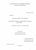 Орлова, Василина Александровна. Метафизика свободы в немецкой классической философии: дис. кандидат наук: 09.00.03 - История философии. Москва. 2013. 188 с.