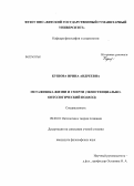 Кушова, Ирина Андреевна. Метафизика жизни и смерти: экзистенциально-онтологический подход: дис. кандидат наук: 09.00.01 - Онтология и теория познания. Б.м.. 2013. 196 с.