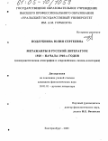 Сочинение по теме Эстетика агиографического дискурса в поэме В.В. Маяковского 