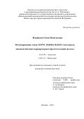 Меринова, Олеся Васильевна. Метилирование генов GSTP1, RARB и RASSF1 как панель диагностических маркеров рака предстательной железы: дис. кандидат наук: 14.01.23 - Урология. Москва. 2018. 146 с.