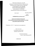 Копенков, Василий Николаевич. Метод построения процедуры локальной обработки изображений на основе иерархической регрессии: дис. кандидат технических наук: 05.13.17 - Теоретические основы информатики. Самара. 2011. 147 с.