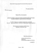 Кайнов, Петр Александрович. Метод расчета и аппаратурное оформление вакуумно-конвективной сушки пиломатериалов: дис. кандидат технических наук: 05.17.08 - Процессы и аппараты химической технологии. Казань. 2006. 128 с.