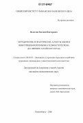 Реферат: Инвестиционная политика Алтайского Края