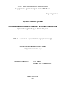 Марченко Василий Сергеевич. Методика оценки чрезвычайного локального загрязнения оксидами азота приземной воздушной среды вблизи автодорог: дис. кандидат наук: 05.26.02 - Безопасность в чрезвычайных ситуациях (по отраслям наук). ФГБОУ ВО «Санкт-Петербургский университет Государственной противопожарной службы Министерства Российской Федерации по делам гражданской обороны, чрезвычайным ситуациям и ликвидации последствий стихийных бедствий». 2015. 166 с.