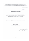 Дятлов Максим Николаевич. Методика подбора водителей городского пассажирского транспорта по показателям профессионально важных качеств: дис. кандидат наук: 00.00.00 - Другие cпециальности. ФГБОУ ВО «Оренбургский государственный университет». 2023. 128 с.