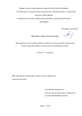 Пронина, Лилия Анатольевна. Методика расчета и назначения допусков на геодезические работы для обеспечения высотного положения автомобильных дорог: дис. кандидат наук: 25.00.32 - Геодезия. Омск. 2016. 175 с.