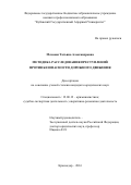 Моховая Татьяна Александровна. Методика расследования преступлений против безопасности дорожного движения: дис. кандидат наук: 12.00.12 - Финансовое право; бюджетное право; налоговое право; банковское право; валютно-правовое регулирование; правовое регулирование выпуска и обращения ценных бумаг; правовые основы аудиторской деятельности. ФГБОУ ВО «Кубанский государственный аграрный университет имени И.Т. Трубилина». 2016. 223 с.