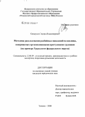 Дипломная работа: Расследование разбойных нападений