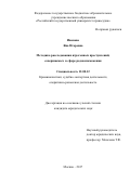 Иванова, Яна Игоревна. Методика расследования ятрогенных преступлений, совершаемых в сфере родовспоможения: дис. кандидат наук: 12.00.12 - Финансовое право; бюджетное право; налоговое право; банковское право; валютно-правовое регулирование; правовое регулирование выпуска и обращения ценных бумаг; правовые основы аудиторской деятельности. Москва. 2017. 177 с.