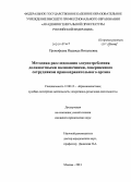 Прокофьева, Надежда Витальевна. Методика расследования злоупотребления должностными полномочиями, совершенного сотрудником правоохранительного органа: дис. кандидат наук: 12.00.12 - Финансовое право; бюджетное право; налоговое право; банковское право; валютно-правовое регулирование; правовое регулирование выпуска и обращения ценных бумаг; правовые основы аудиторской деятельности. Москва. 2013. 260 с.